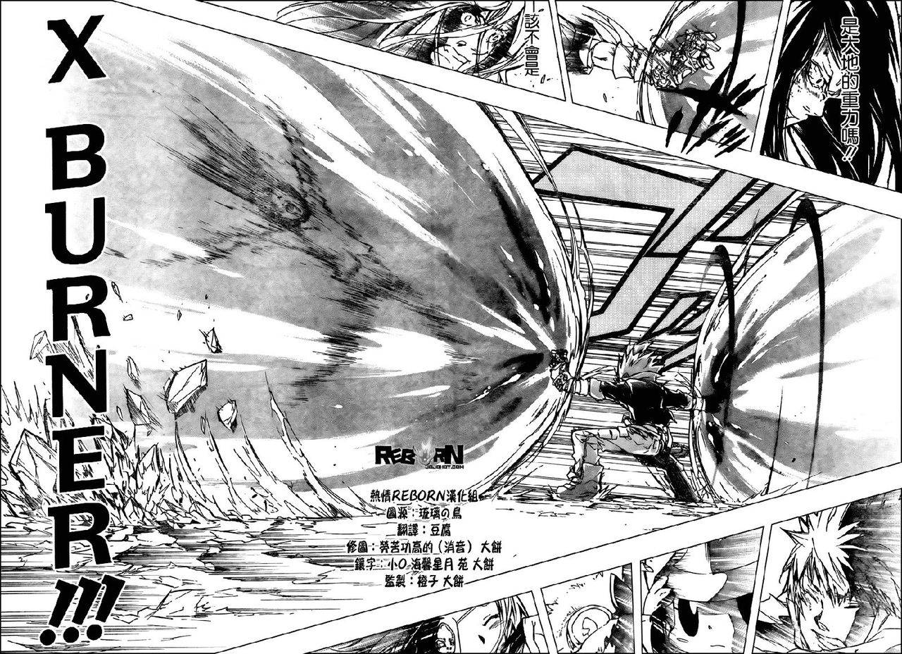 《家庭教师》漫画最新章节第343话 誓约免费下拉式在线观看章节第【14】张图片