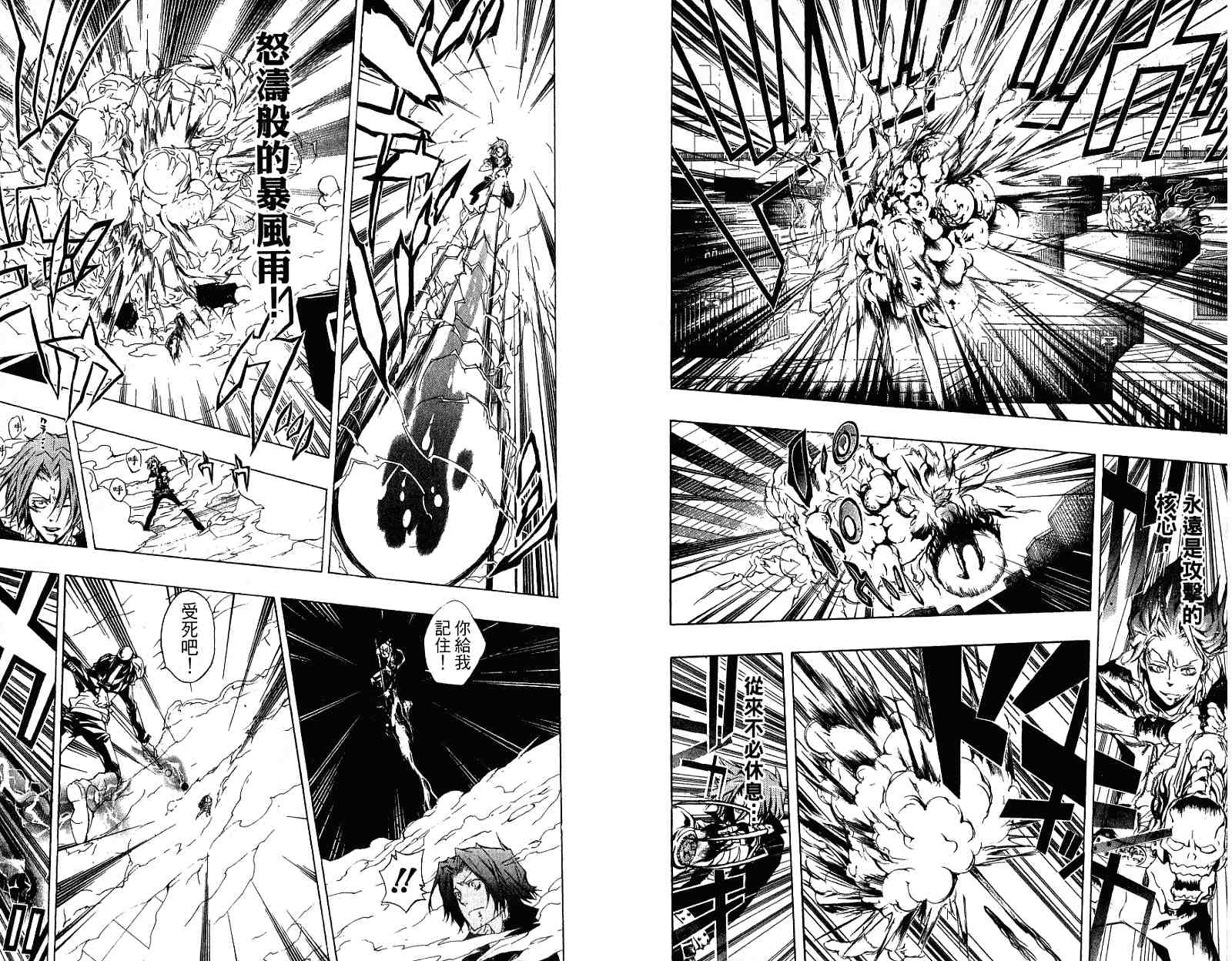 《家庭教师》漫画最新章节第21卷免费下拉式在线观看章节第【95】张图片