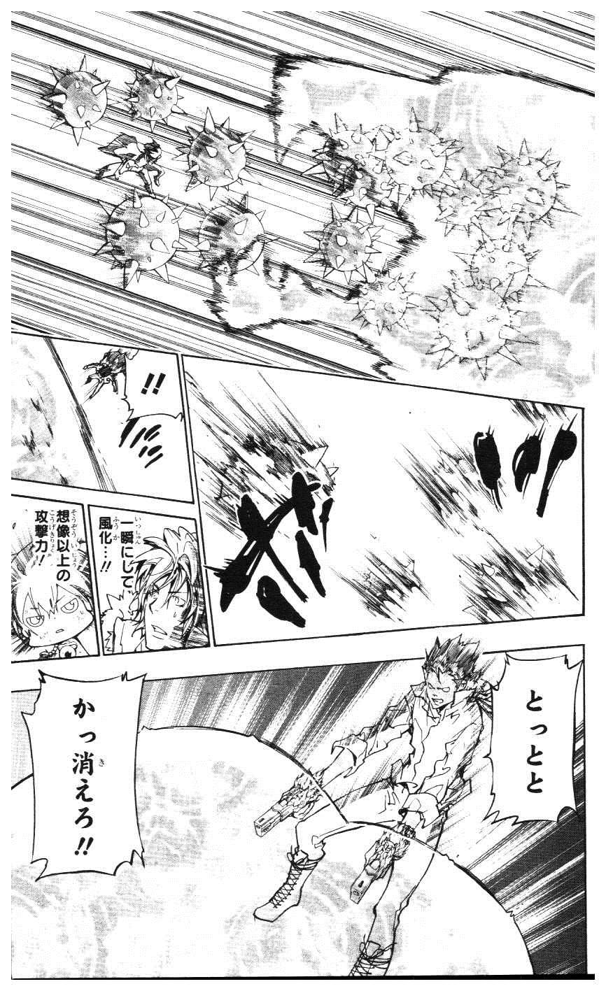 《家庭教师》漫画最新章节第39卷免费下拉式在线观看章节第【52】张图片