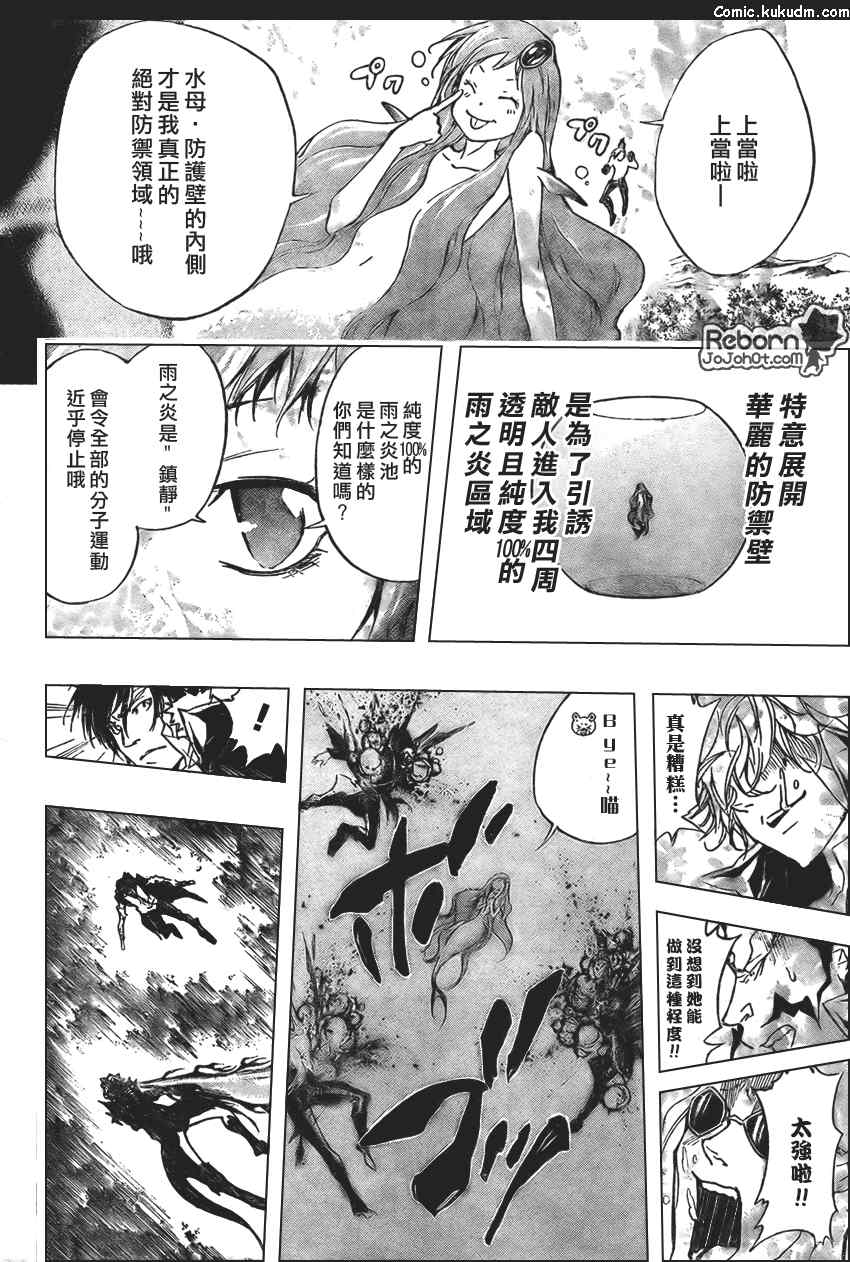 《家庭教师》漫画最新章节第270话免费下拉式在线观看章节第【10】张图片