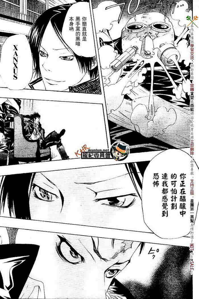 《家庭教师》漫画最新章节第117-125话免费下拉式在线观看章节第【8】张图片