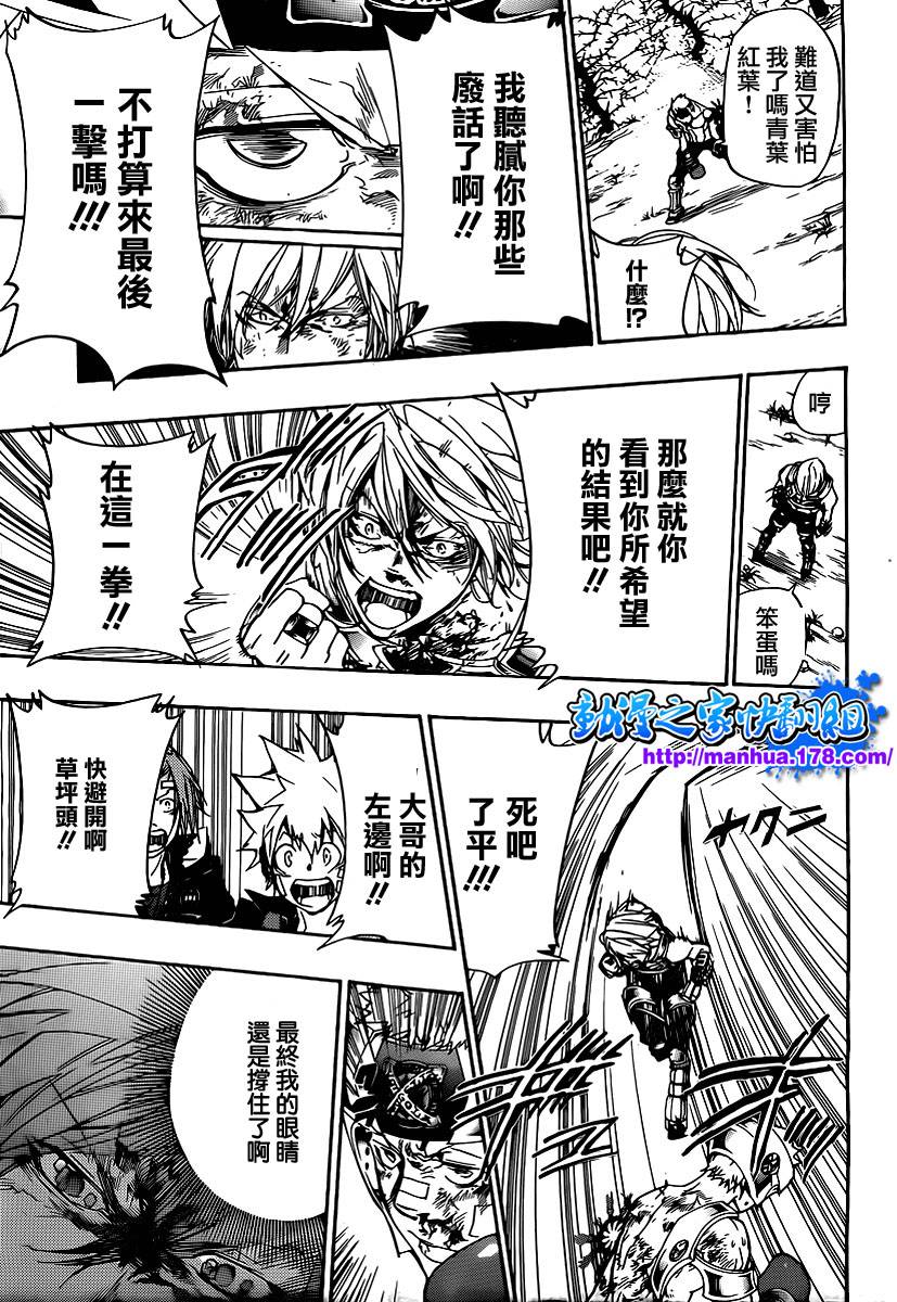 《家庭教师》漫画最新章节第307话免费下拉式在线观看章节第【15】张图片