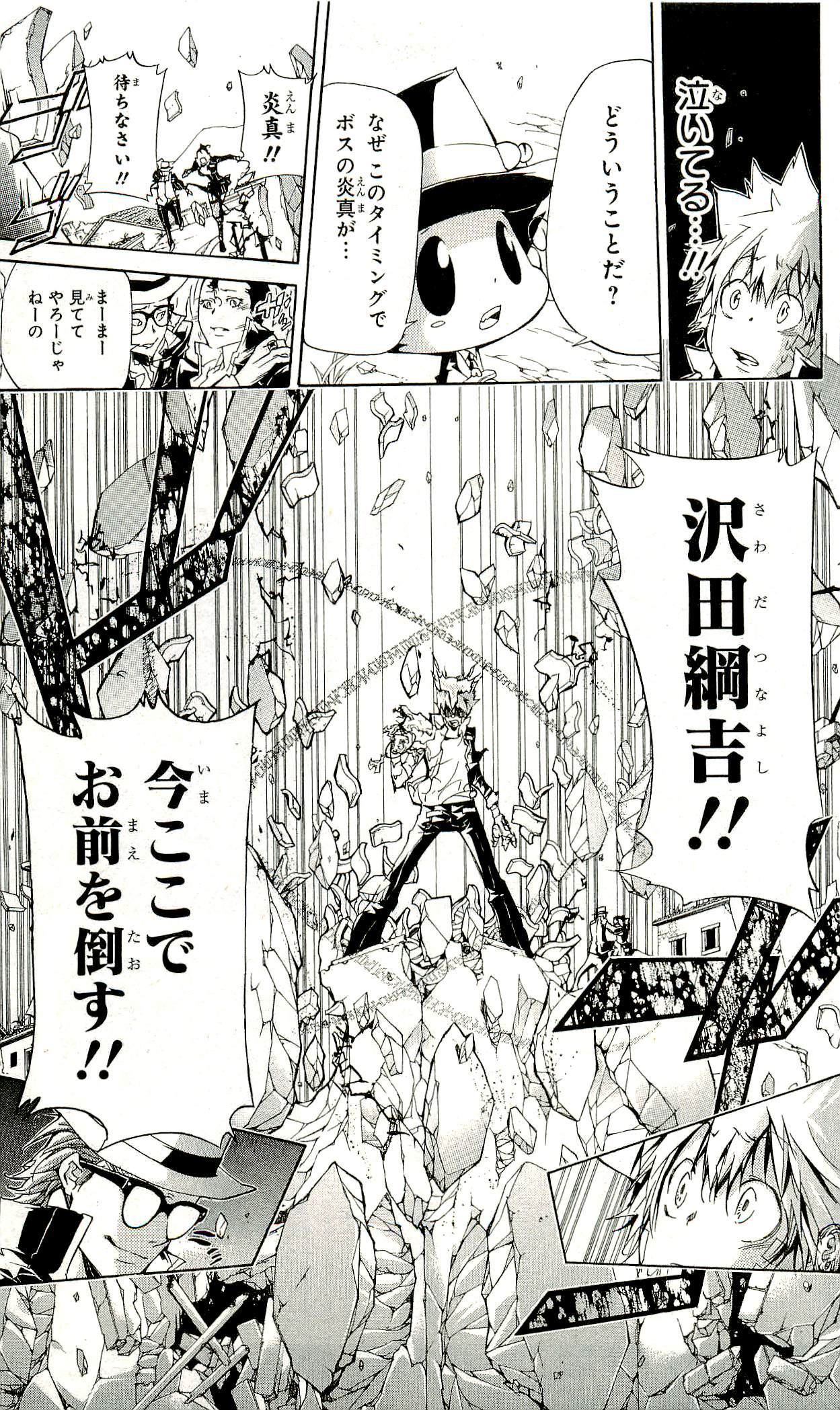 《家庭教师》漫画最新章节第33卷免费下拉式在线观看章节第【114】张图片