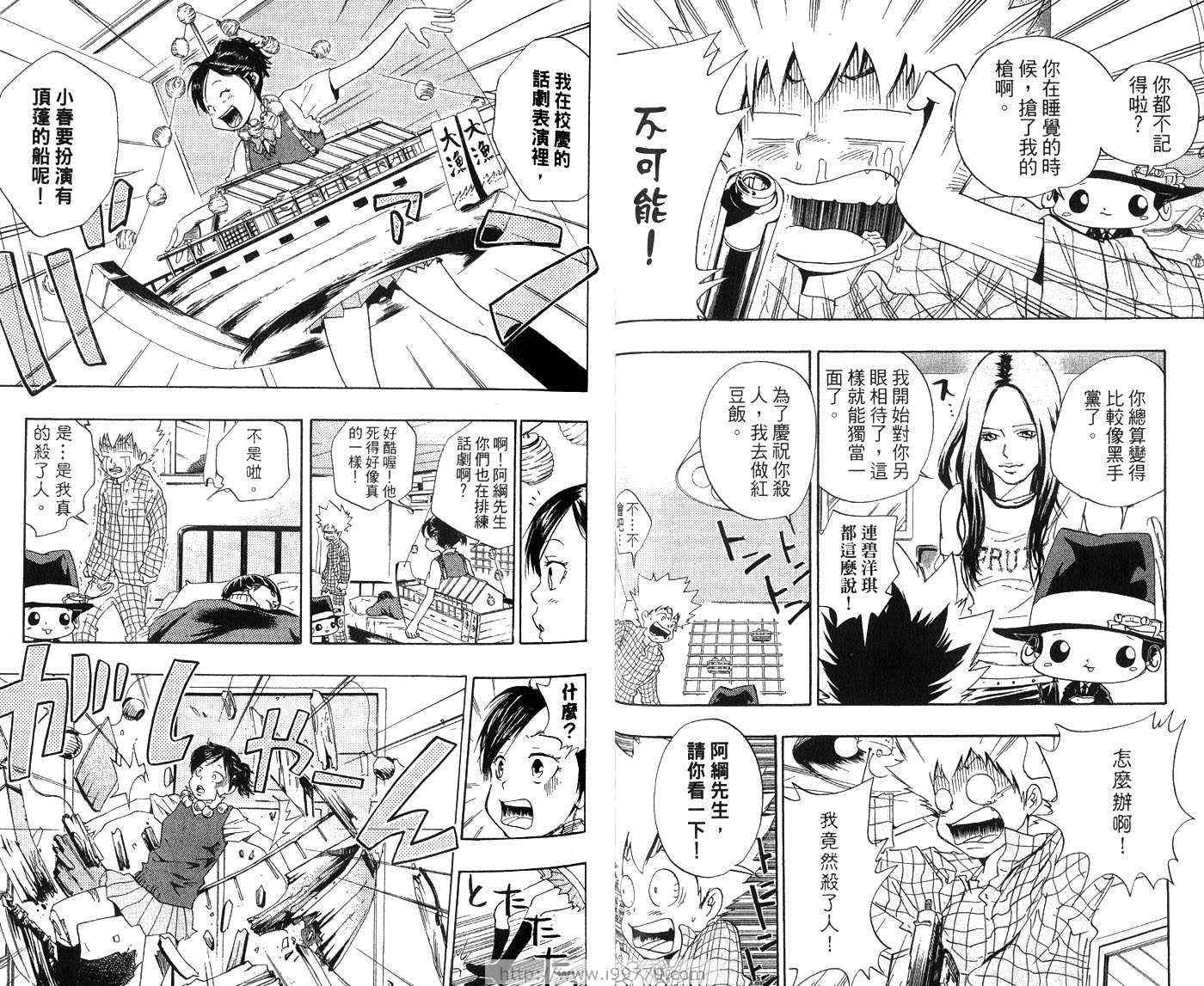 《家庭教师》漫画最新章节第3卷免费下拉式在线观看章节第【31】张图片