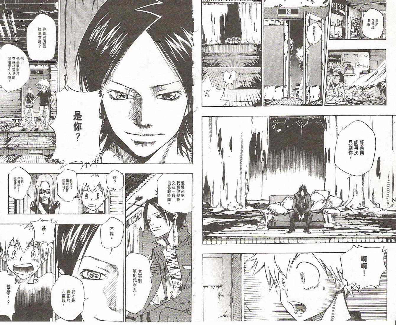 《家庭教师》漫画最新章节第9卷免费下拉式在线观看章节第【31】张图片