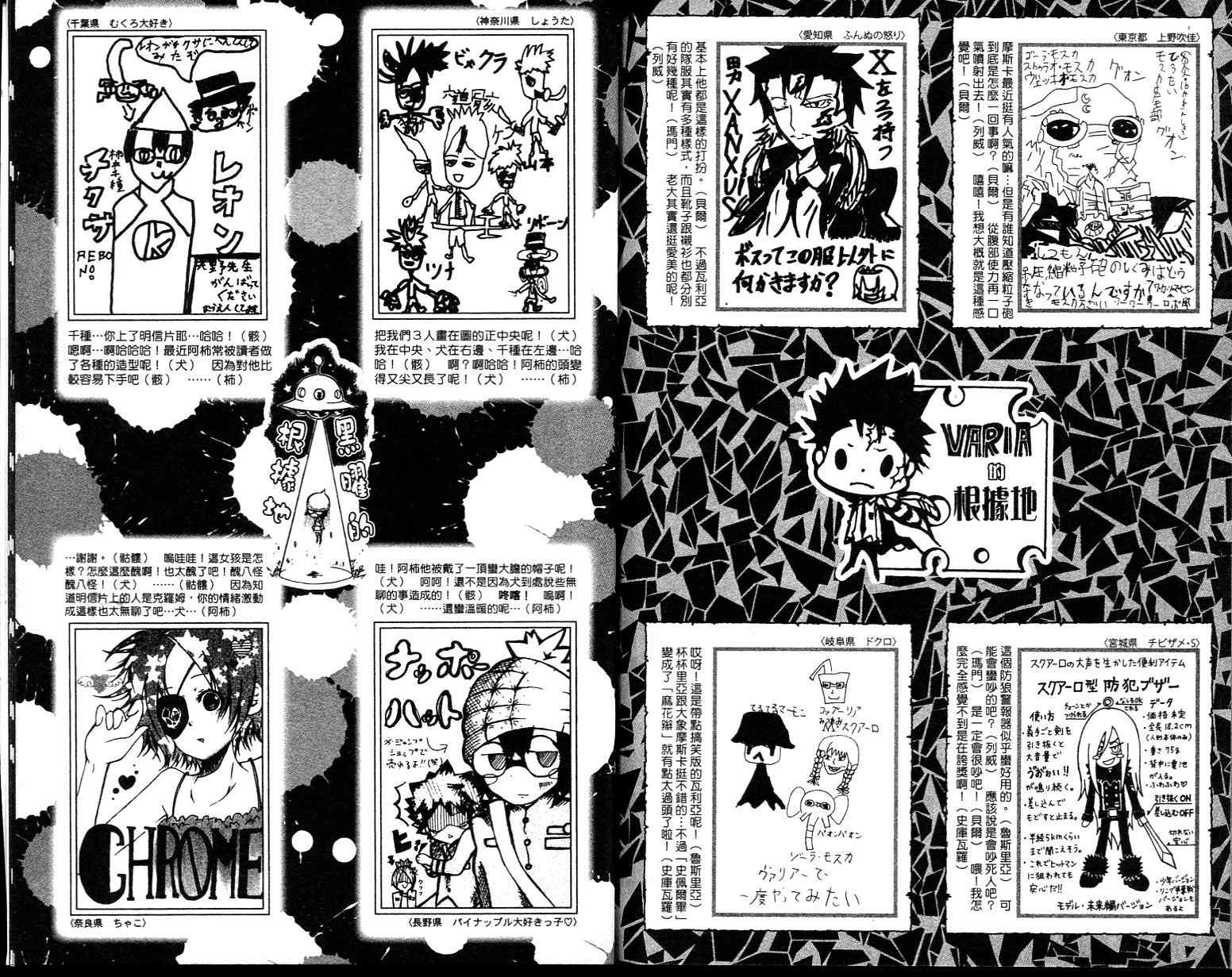 《家庭教师》漫画最新章节第23卷免费下拉式在线观看章节第【100】张图片