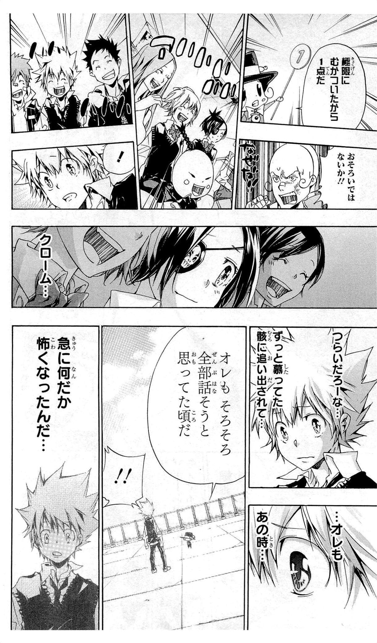 《家庭教师》漫画最新章节第36卷免费下拉式在线观看章节第【155】张图片