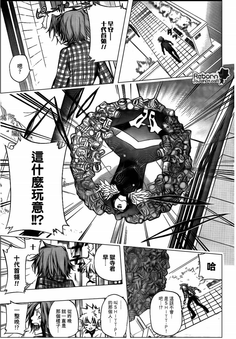 《家庭教师》漫画最新章节第290话免费下拉式在线观看章节第【5】张图片