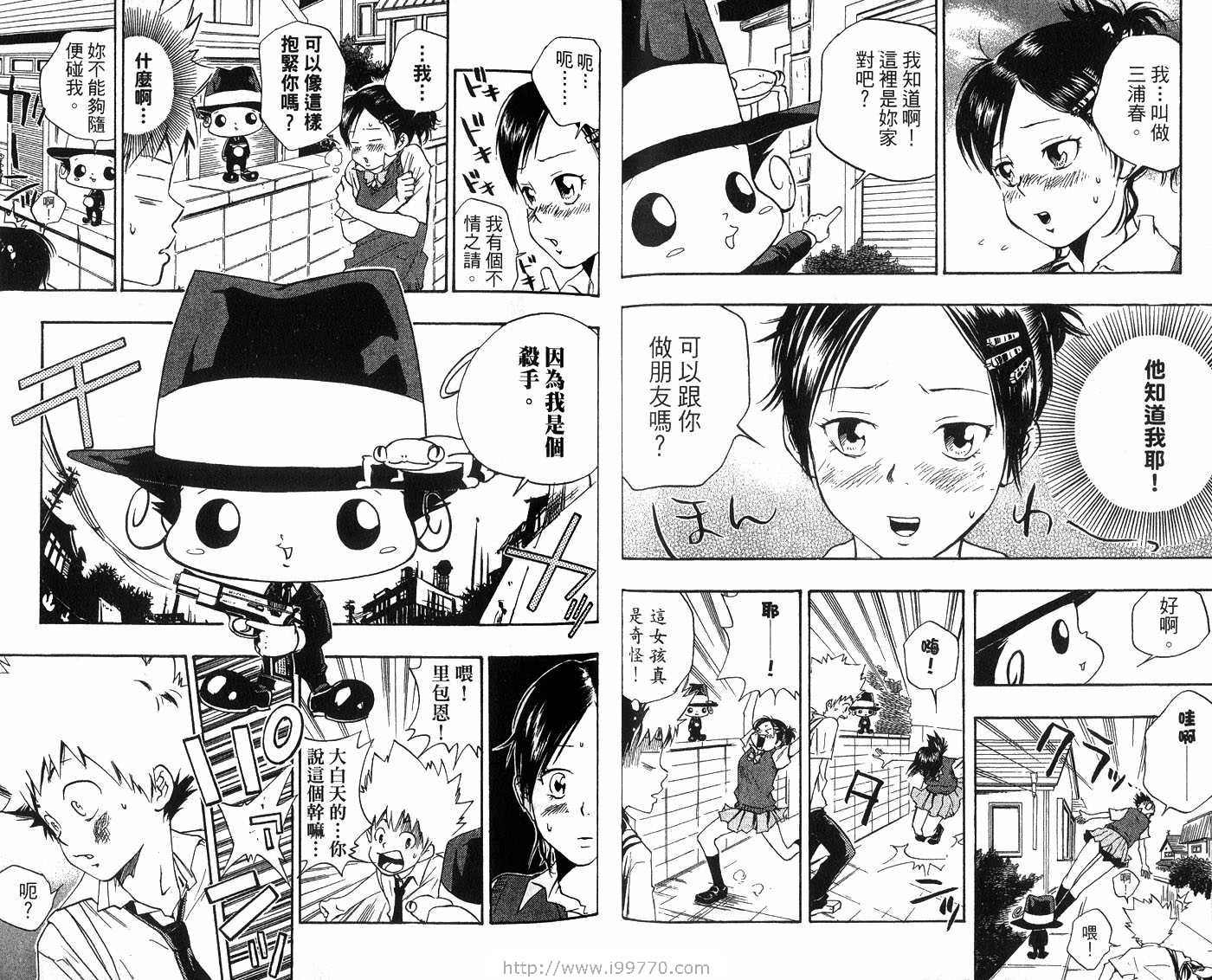 《家庭教师》漫画最新章节第2卷免费下拉式在线观看章节第【36】张图片