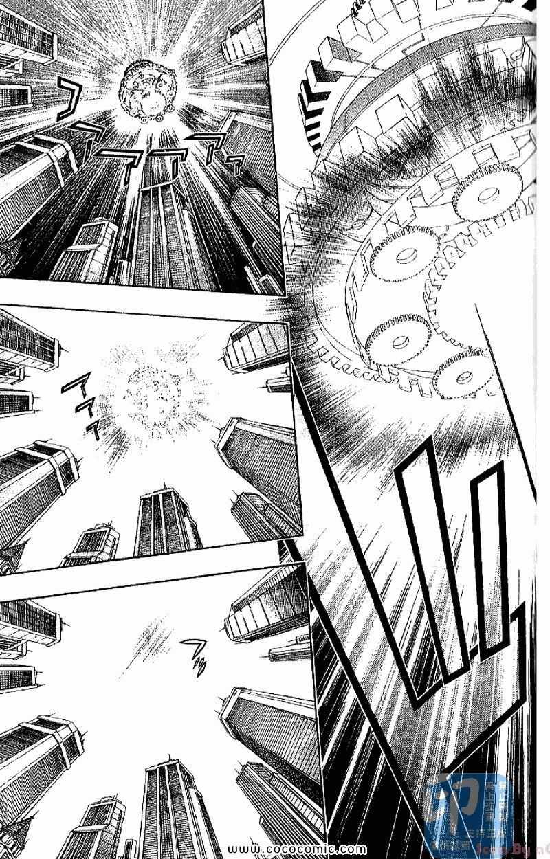 《家庭教师》漫画最新章节第27卷免费下拉式在线观看章节第【161】张图片