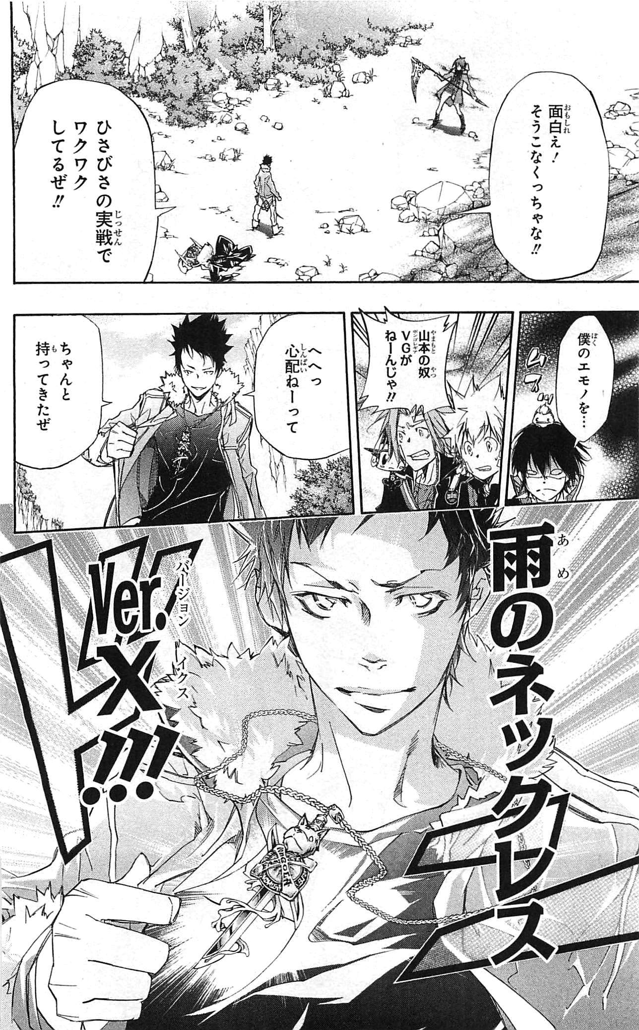 《家庭教师》漫画最新章节第34卷免费下拉式在线观看章节第【100】张图片