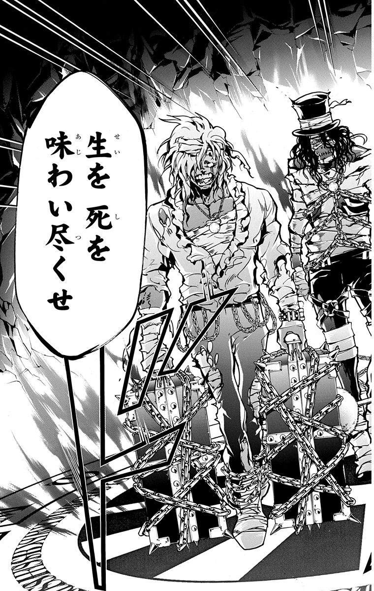 《家庭教师》漫画最新章节第41卷免费下拉式在线观看章节第【23】张图片