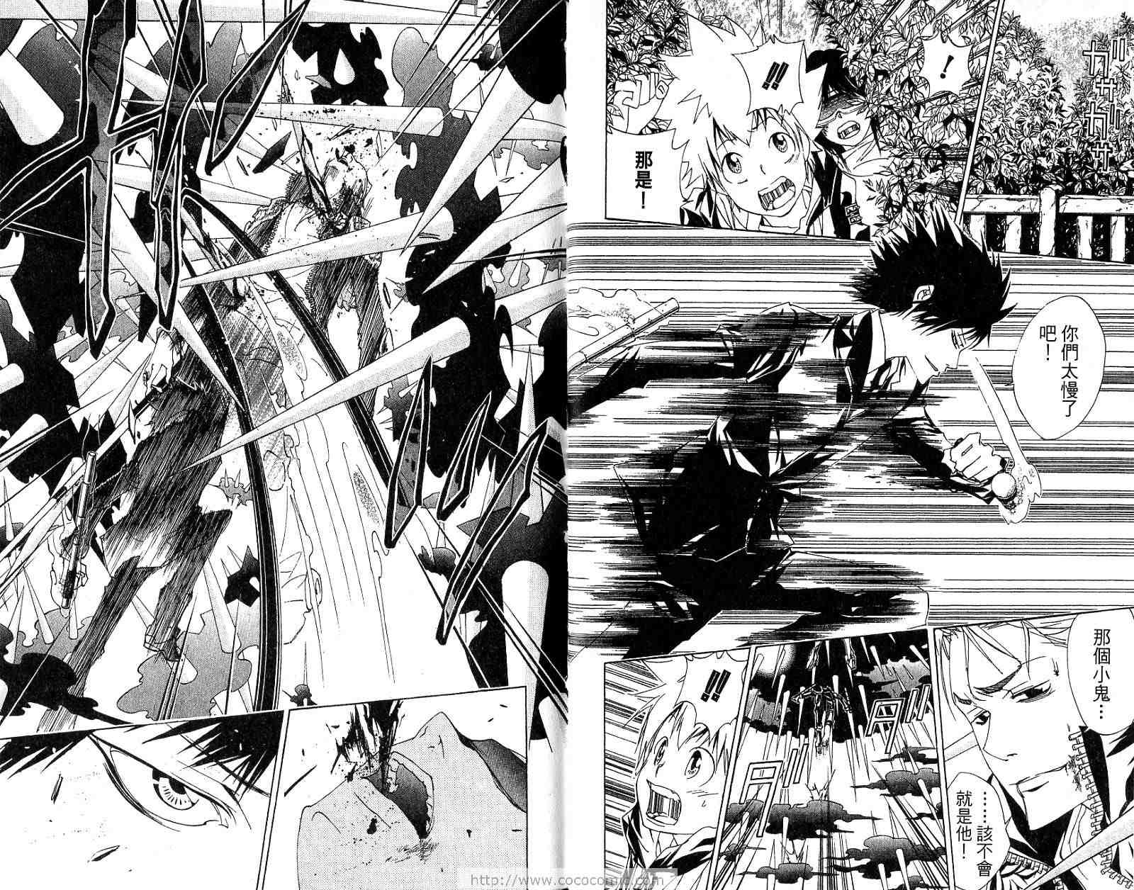 《家庭教师》漫画最新章节第18卷免费下拉式在线观看章节第【13】张图片