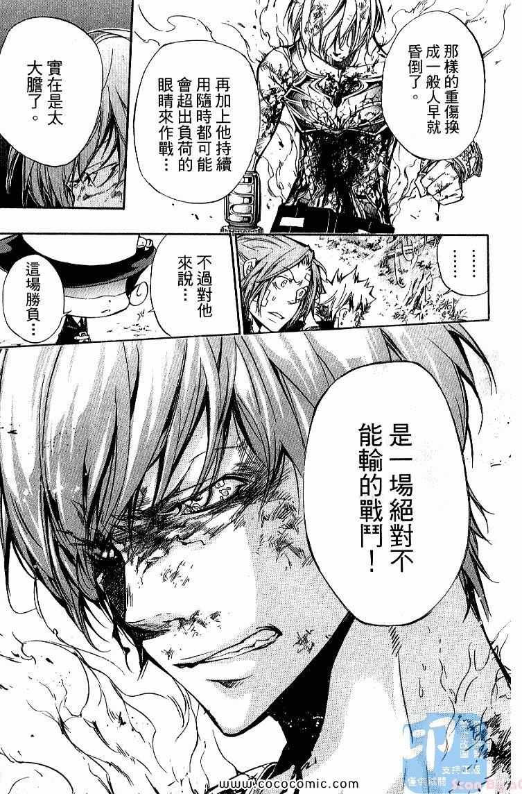 《家庭教师》漫画最新章节第32卷免费下拉式在线观看章节第【139】张图片