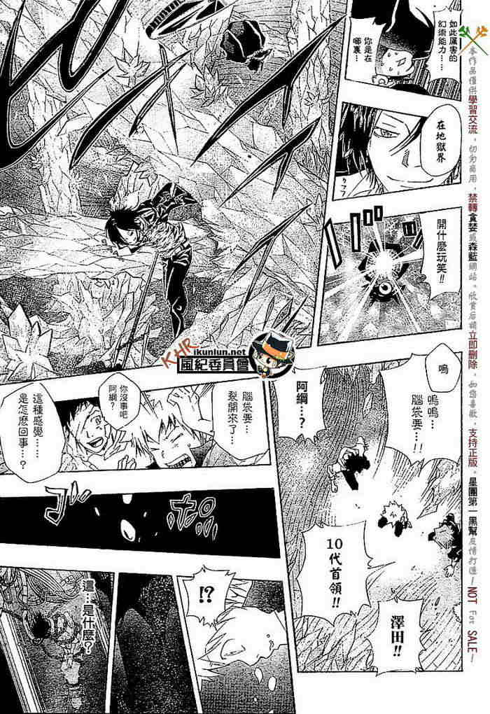 《家庭教师》漫画最新章节第108-116话免费下拉式在线观看章节第【199】张图片