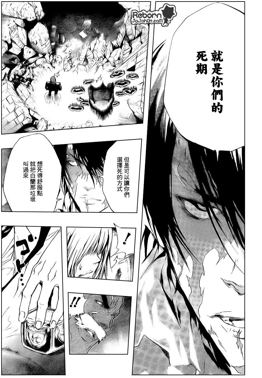 《家庭教师》漫画最新章节第226话免费下拉式在线观看章节第【3】张图片