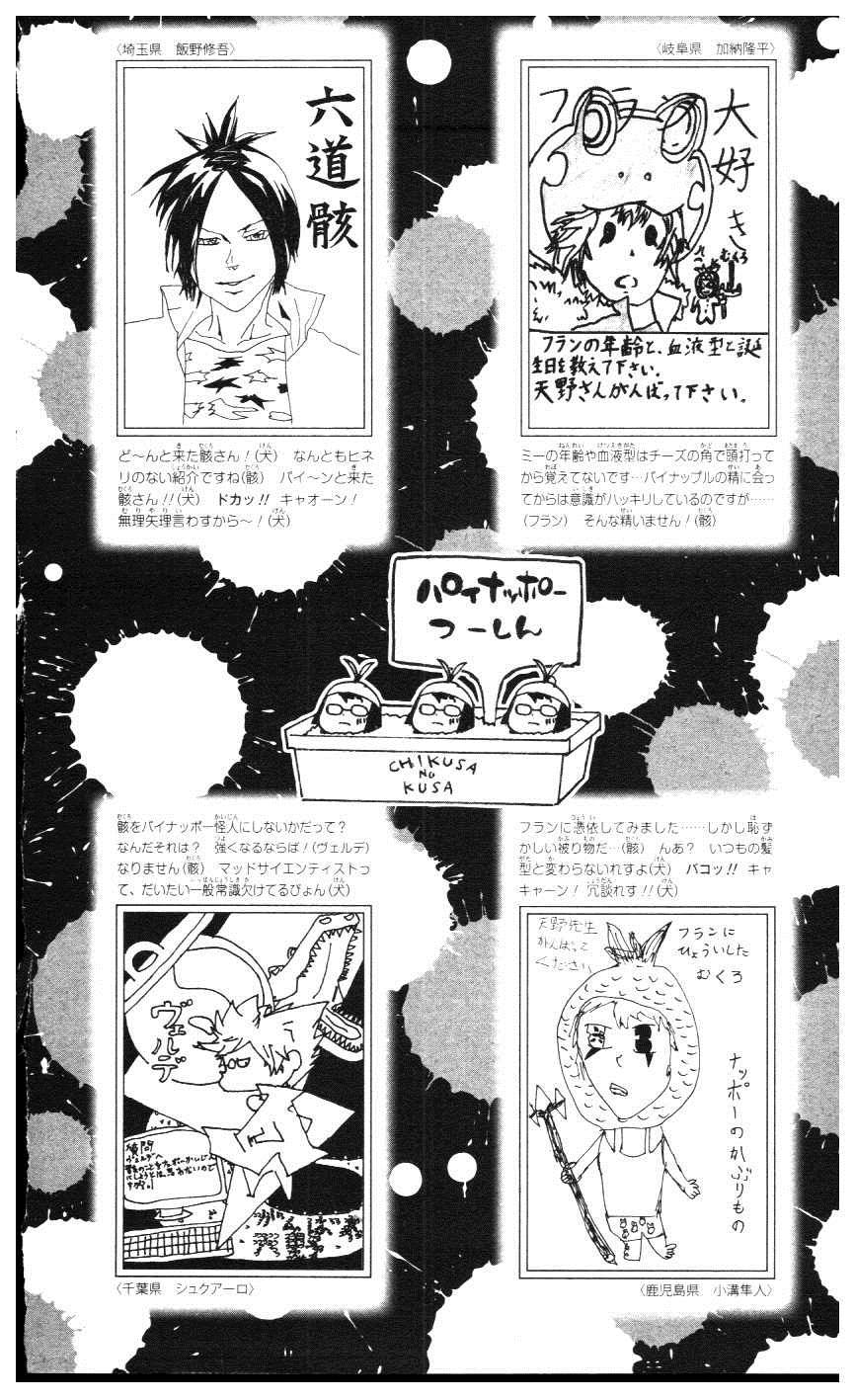 《家庭教师》漫画最新章节第39卷免费下拉式在线观看章节第【187】张图片