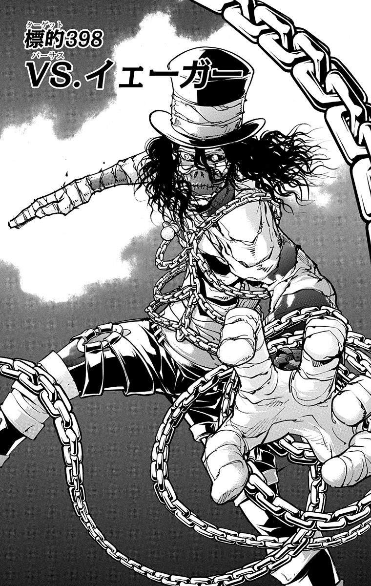 《家庭教师》漫画最新章节第41卷免费下拉式在线观看章节第【115】张图片