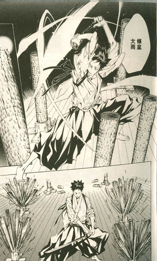 《家庭教师》漫画最新章节第11卷免费下拉式在线观看章节第【10】张图片