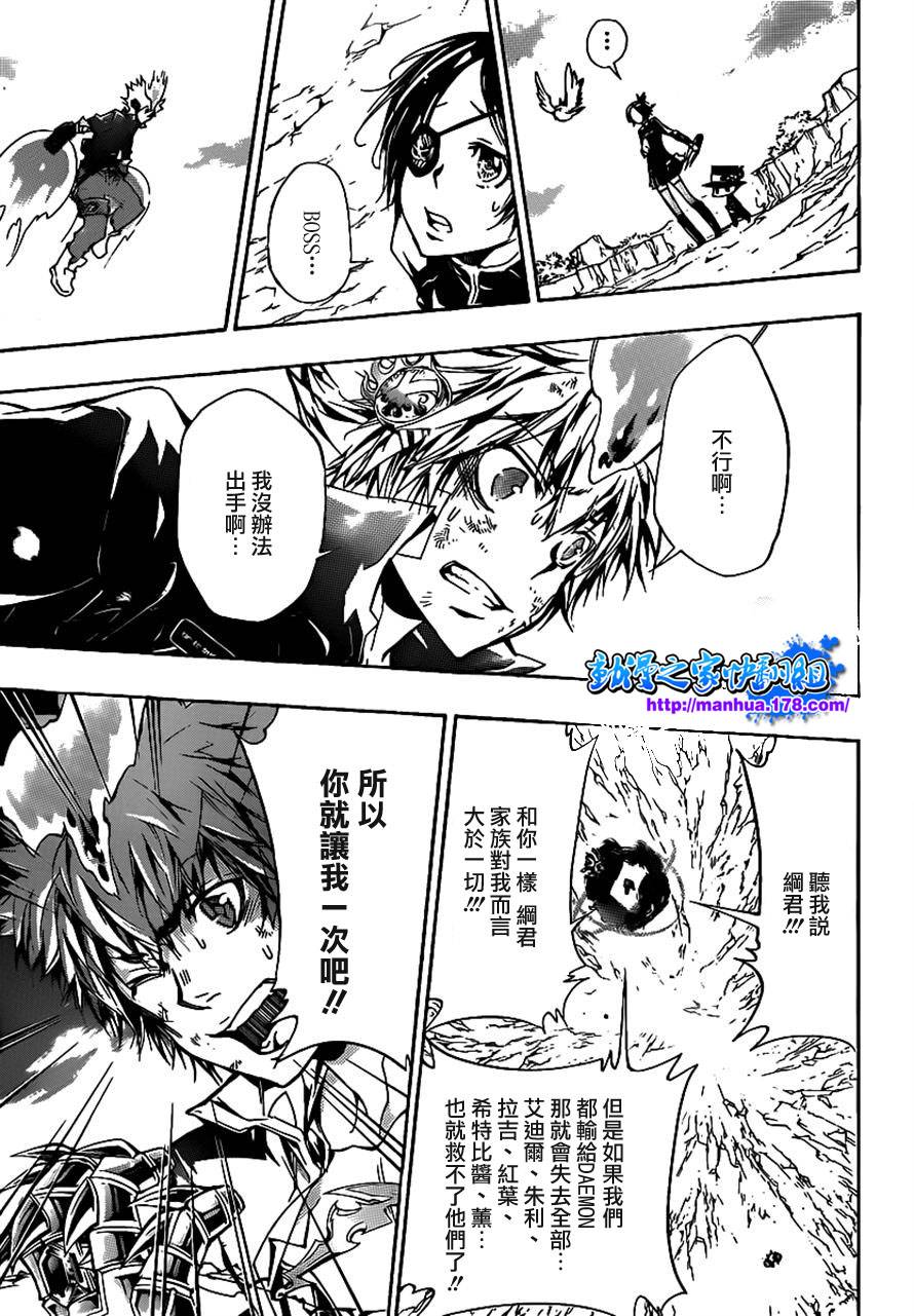 《家庭教师》漫画最新章节第341话 纠结免费下拉式在线观看章节第【7】张图片