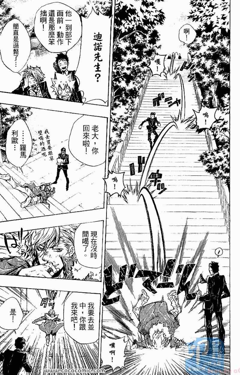 《家庭教师》漫画最新章节第27卷免费下拉式在线观看章节第【179】张图片