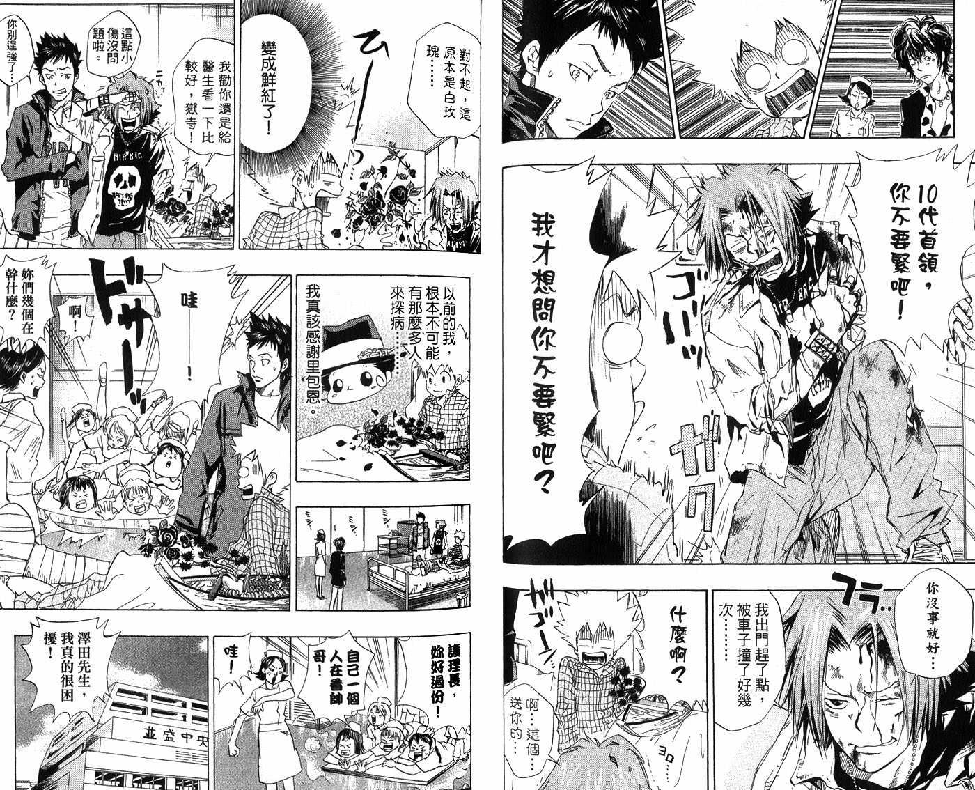 《家庭教师》漫画最新章节第4卷免费下拉式在线观看章节第【42】张图片