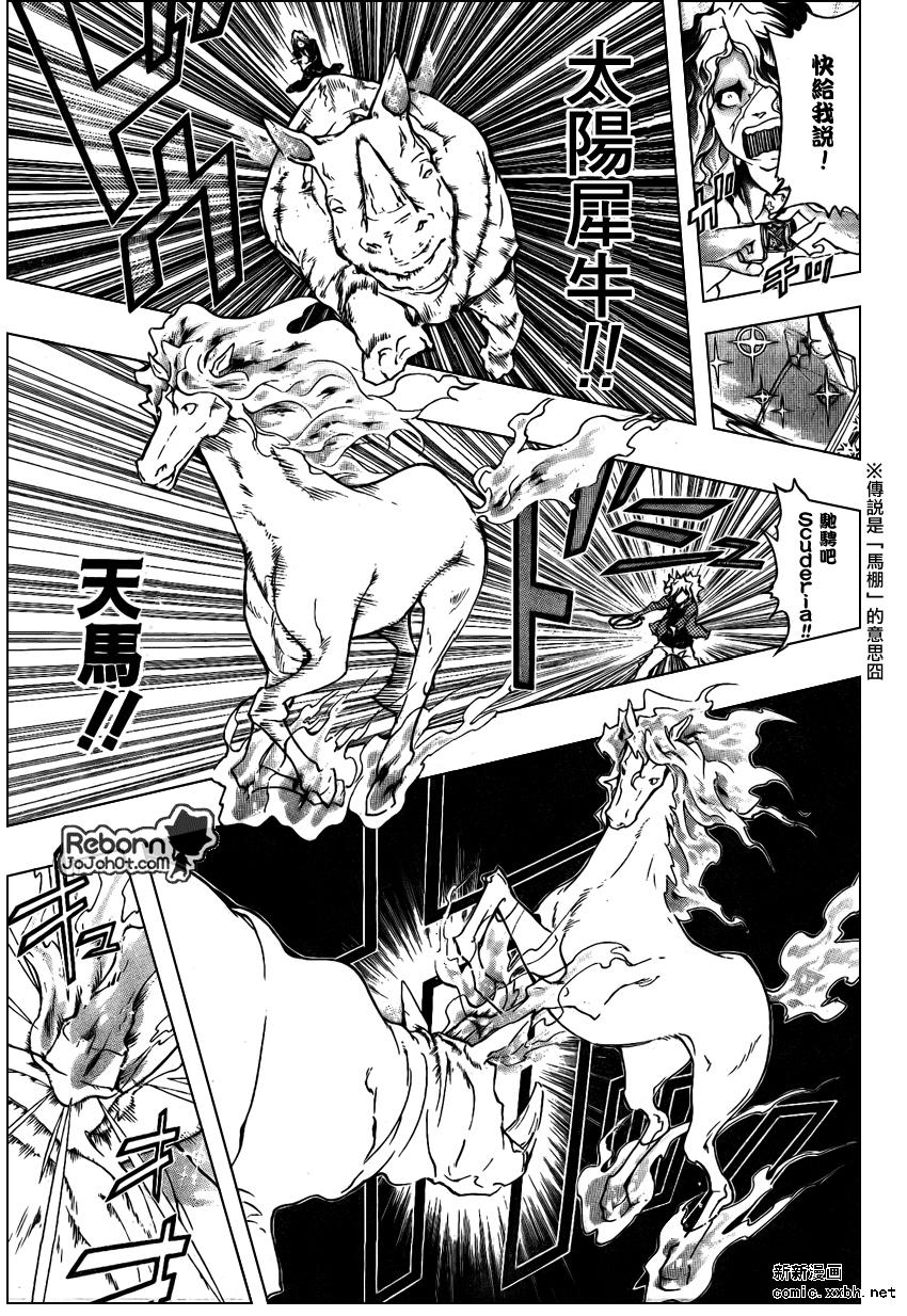 《家庭教师》漫画最新章节第259话免费下拉式在线观看章节第【13】张图片