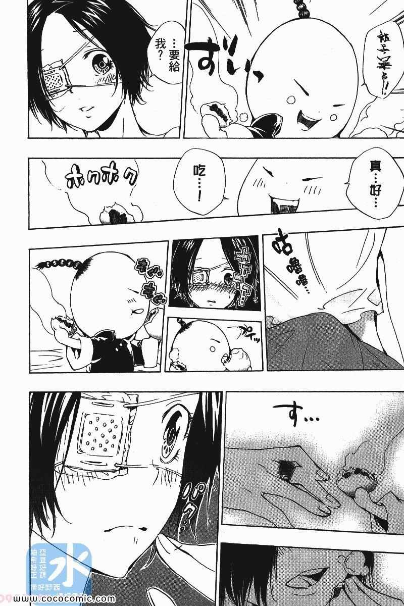 《家庭教师》漫画最新章节第25卷免费下拉式在线观看章节第【108】张图片