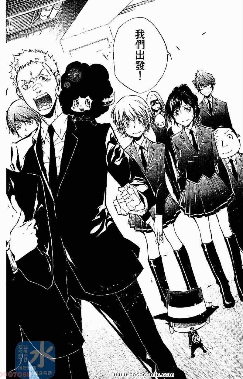 《家庭教师》漫画最新章节第26卷免费下拉式在线观看章节第【42】张图片