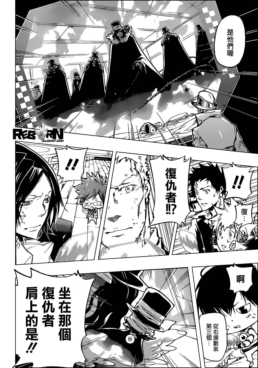 《家庭教师》漫画最新章节第376话 新势力免费下拉式在线观看章节第【15】张图片