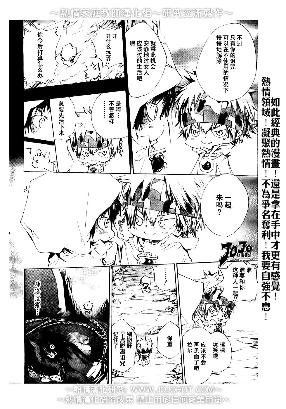 《家庭教师》漫画最新章节第179话免费下拉式在线观看章节第【18】张图片