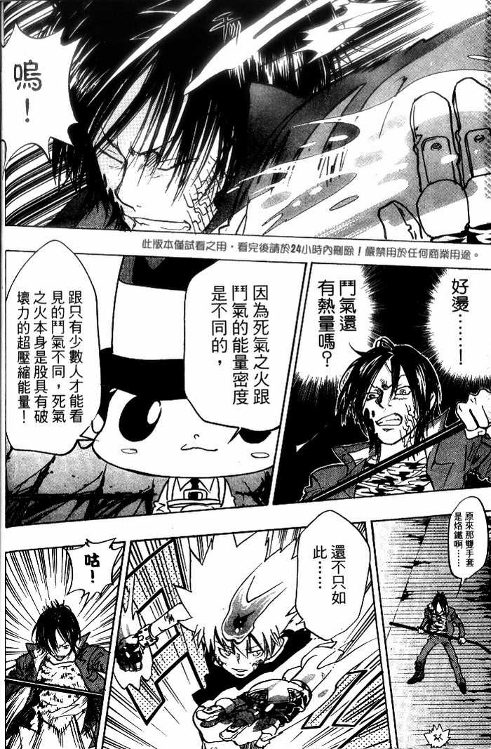 《家庭教师》漫画最新章节第10卷免费下拉式在线观看章节第【11】张图片