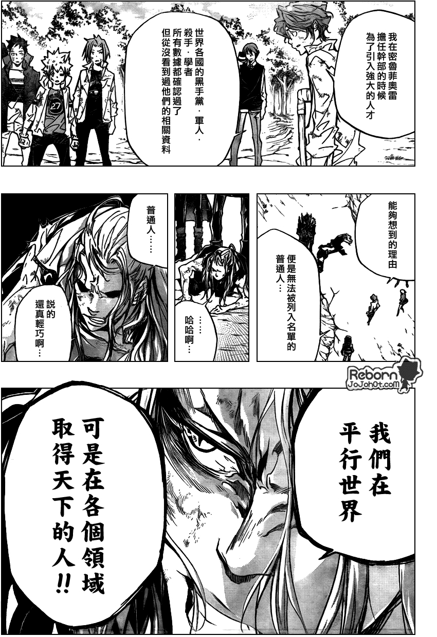 《家庭教师》漫画最新章节第281话免费下拉式在线观看章节第【7】张图片