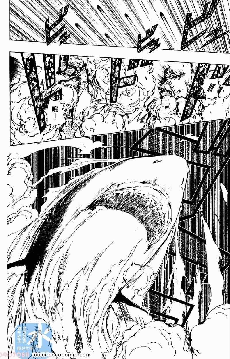 《家庭教师》漫画最新章节第27卷免费下拉式在线观看章节第【142】张图片