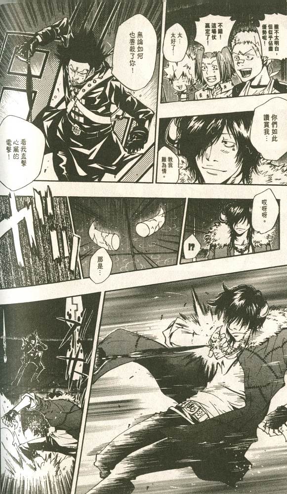 《家庭教师》漫画最新章节第11卷免费下拉式在线观看章节第【173】张图片