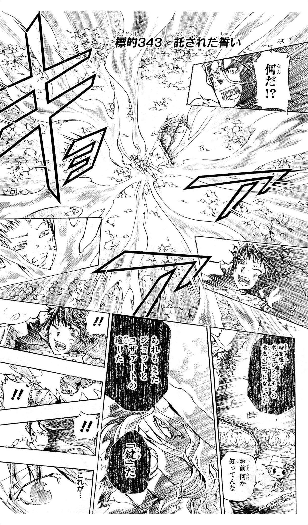 《家庭教师》漫画最新章节第36卷免费下拉式在线观看章节第【28】张图片