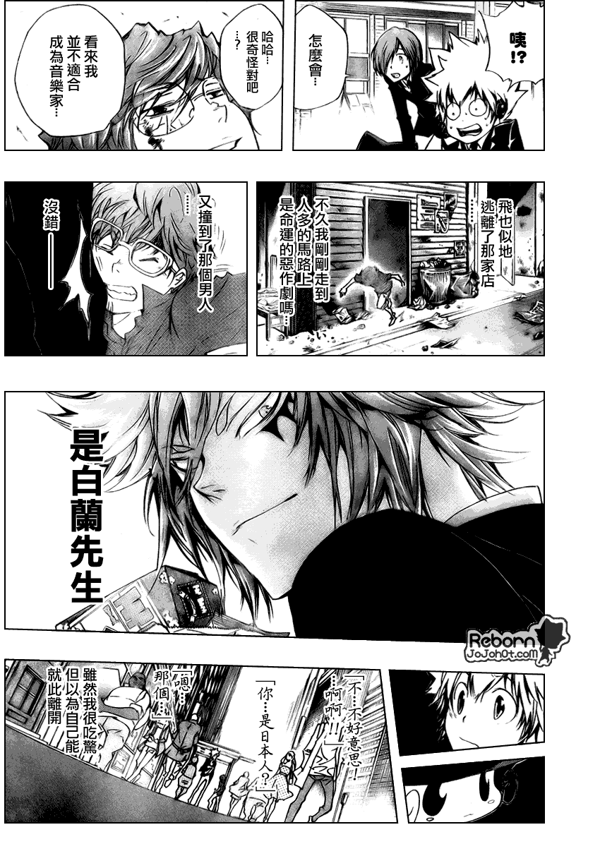 《家庭教师》漫画最新章节第252话免费下拉式在线观看章节第【11】张图片