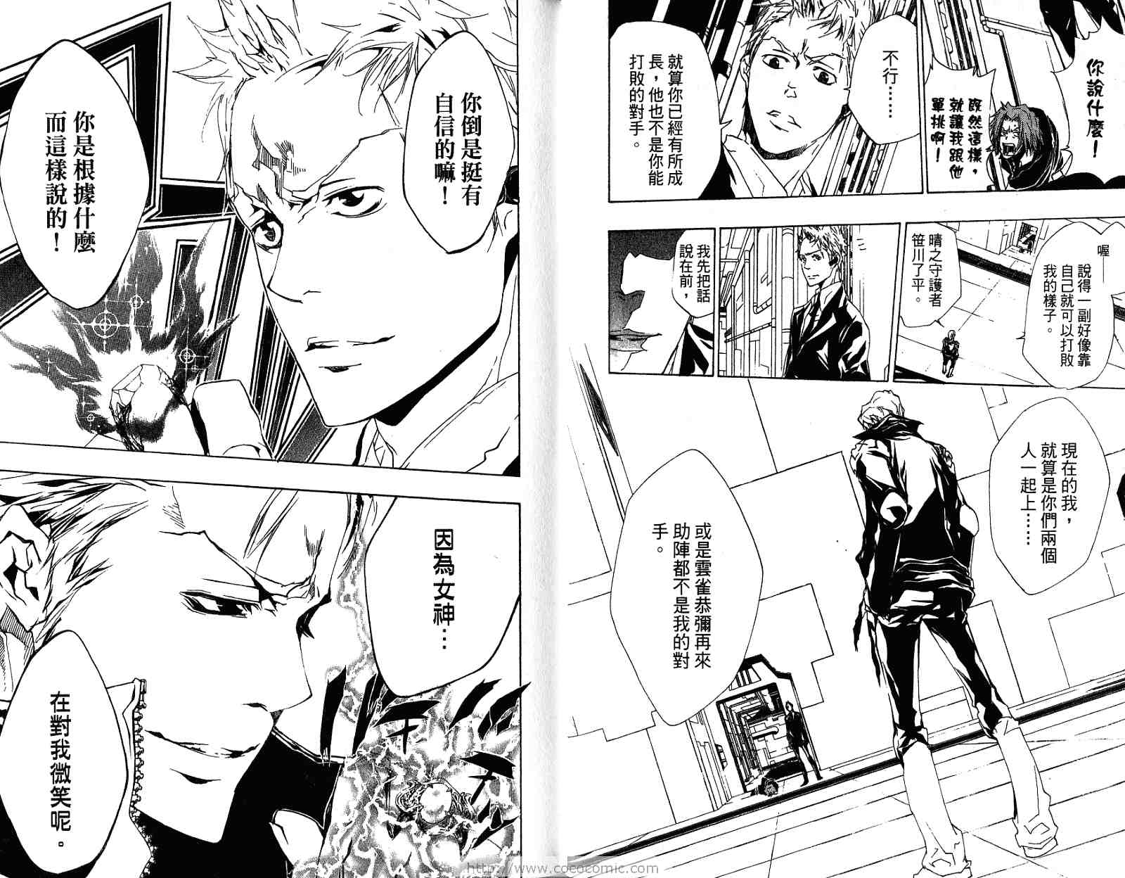 《家庭教师》漫画最新章节第21卷免费下拉式在线观看章节第【46】张图片