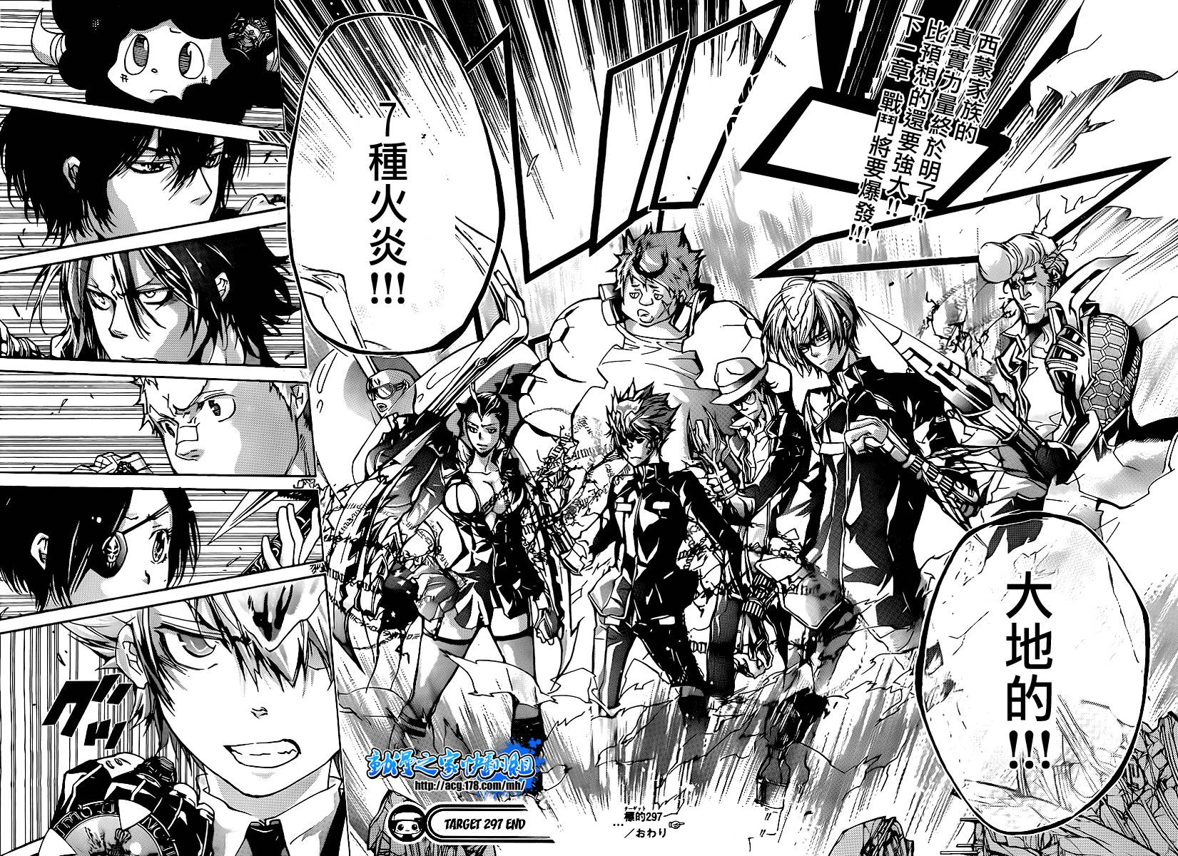 《家庭教师》漫画最新章节第297话免费下拉式在线观看章节第【16】张图片