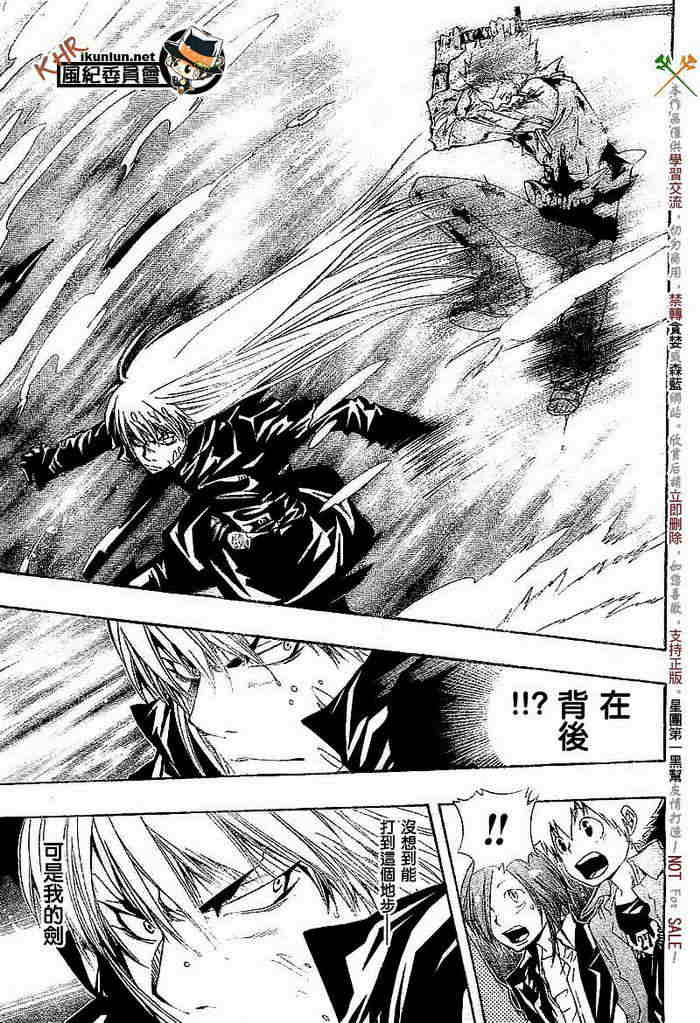 《家庭教师》漫画最新章节第108-116话免费下拉式在线观看章节第【86】张图片