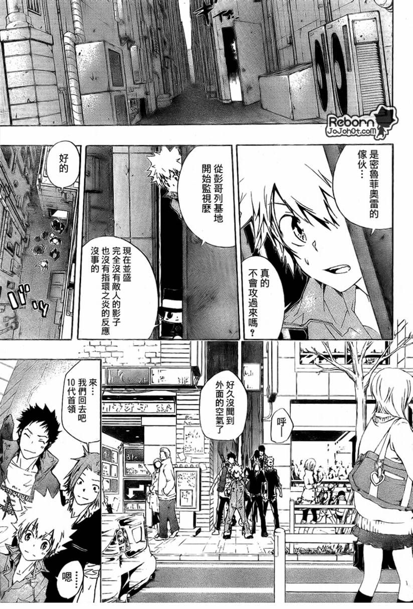 《家庭教师》漫画最新章节第229话免费下拉式在线观看章节第【14】张图片
