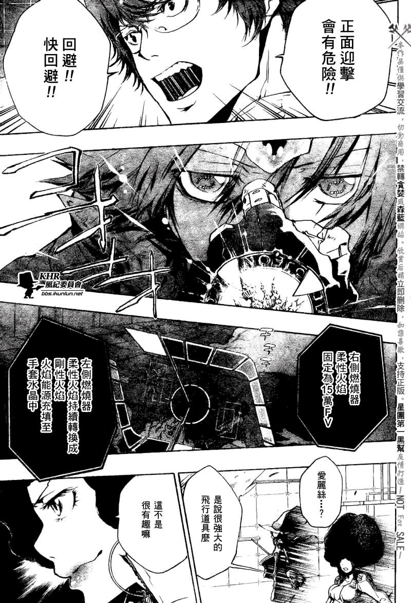 《家庭教师》漫画最新章节第208话免费下拉式在线观看章节第【9】张图片