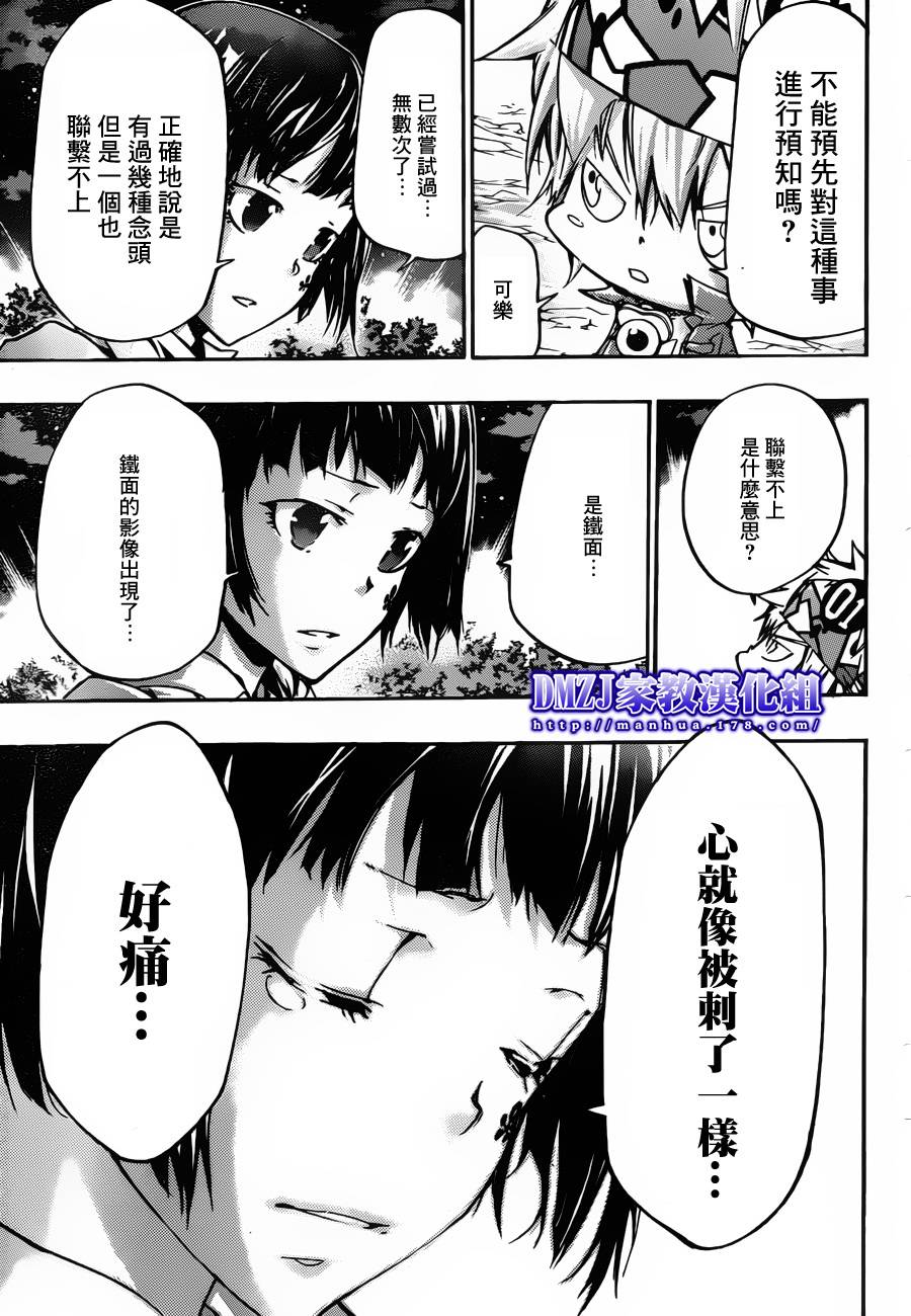 《家庭教师》漫画最新章节第377话 从幽暗处袭来的强力攻击免费下拉式在线观看章节第【7】张图片