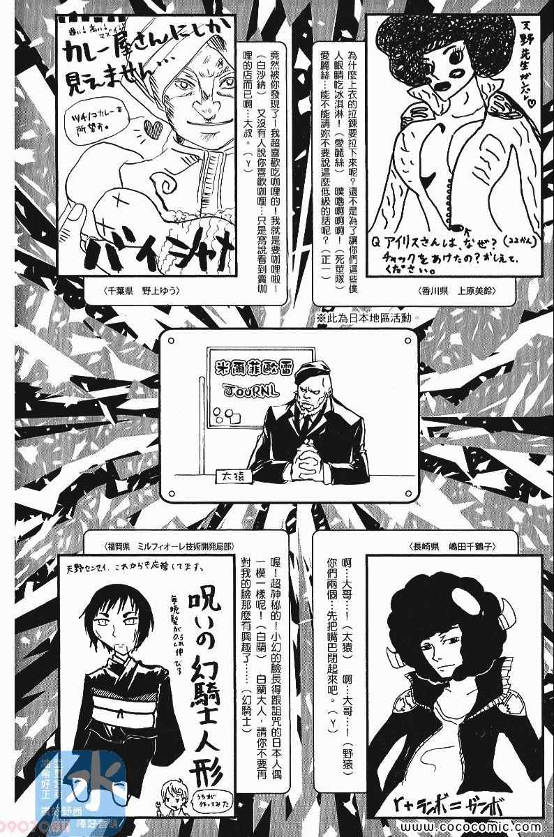 《家庭教师》漫画最新章节第24卷免费下拉式在线观看章节第【206】张图片