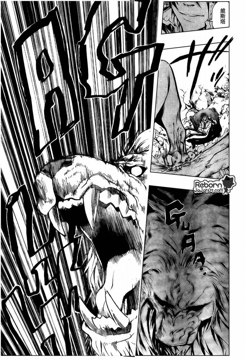 《家庭教师》漫画最新章节第225话免费下拉式在线观看章节第【10】张图片