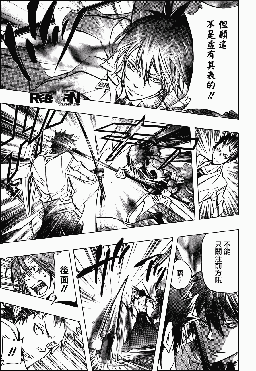 《家庭教师》漫画最新章节第326话免费下拉式在线观看章节第【8】张图片