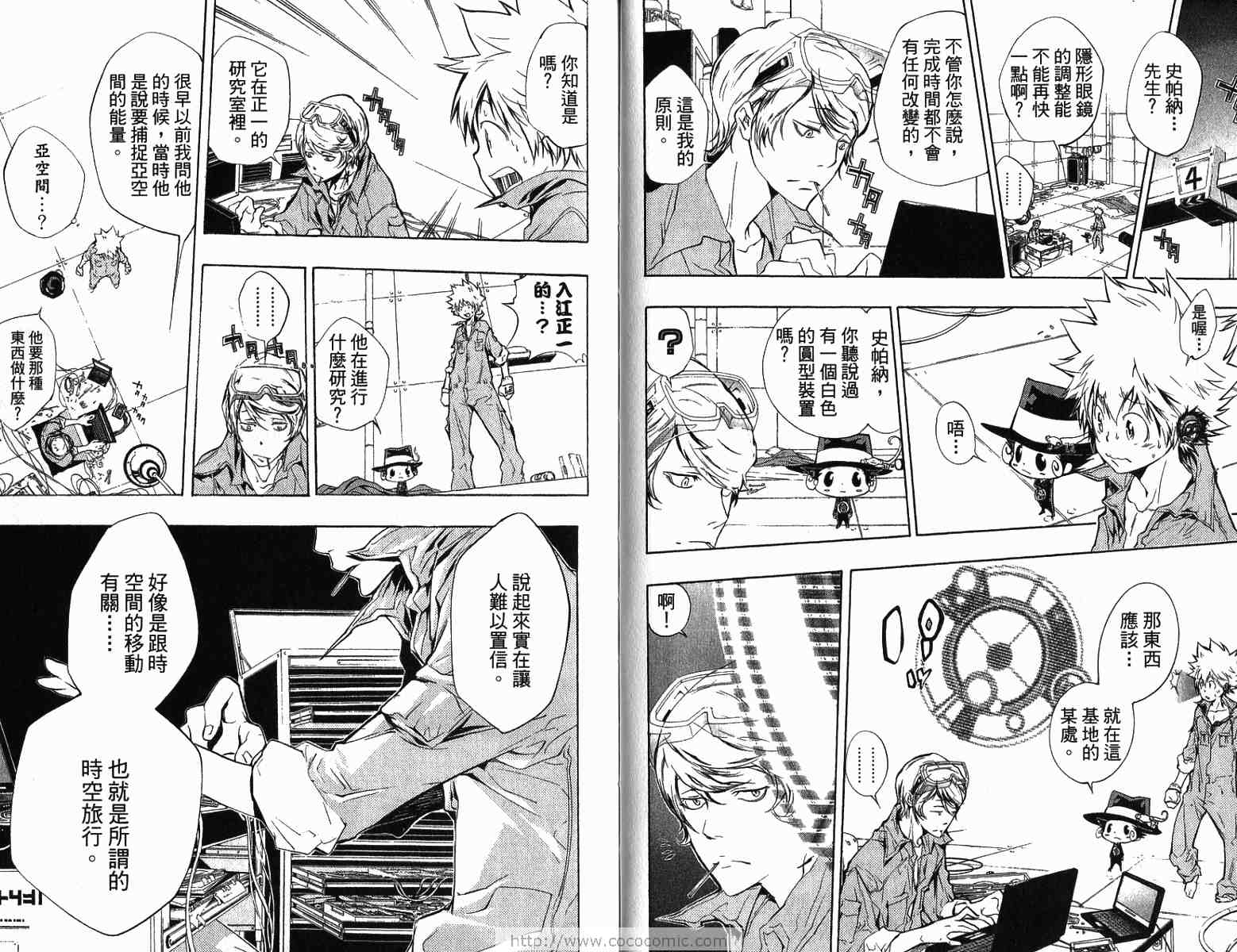 《家庭教师》漫画最新章节第22卷免费下拉式在线观看章节第【65】张图片