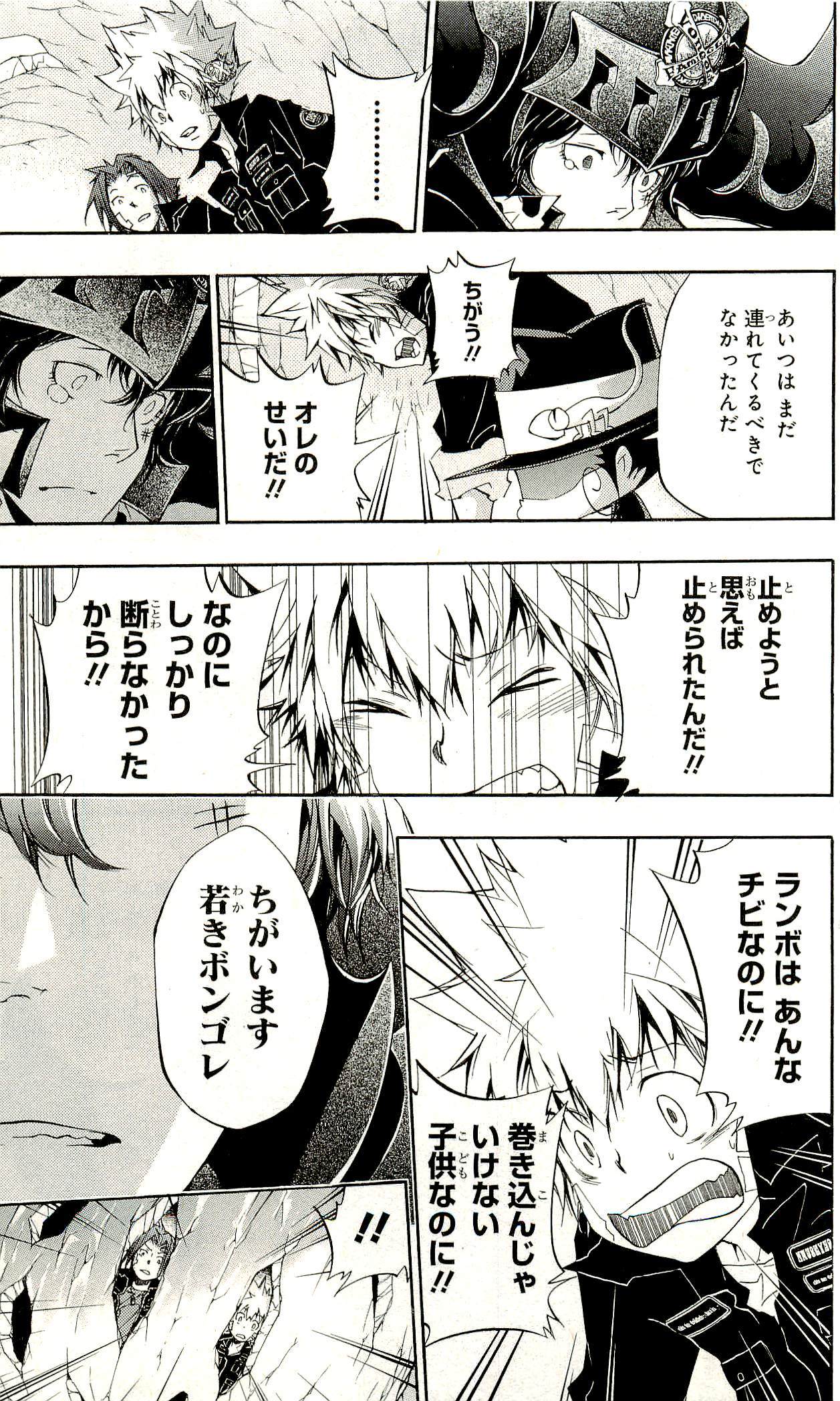 《家庭教师》漫画最新章节第33卷免费下拉式在线观看章节第【36】张图片