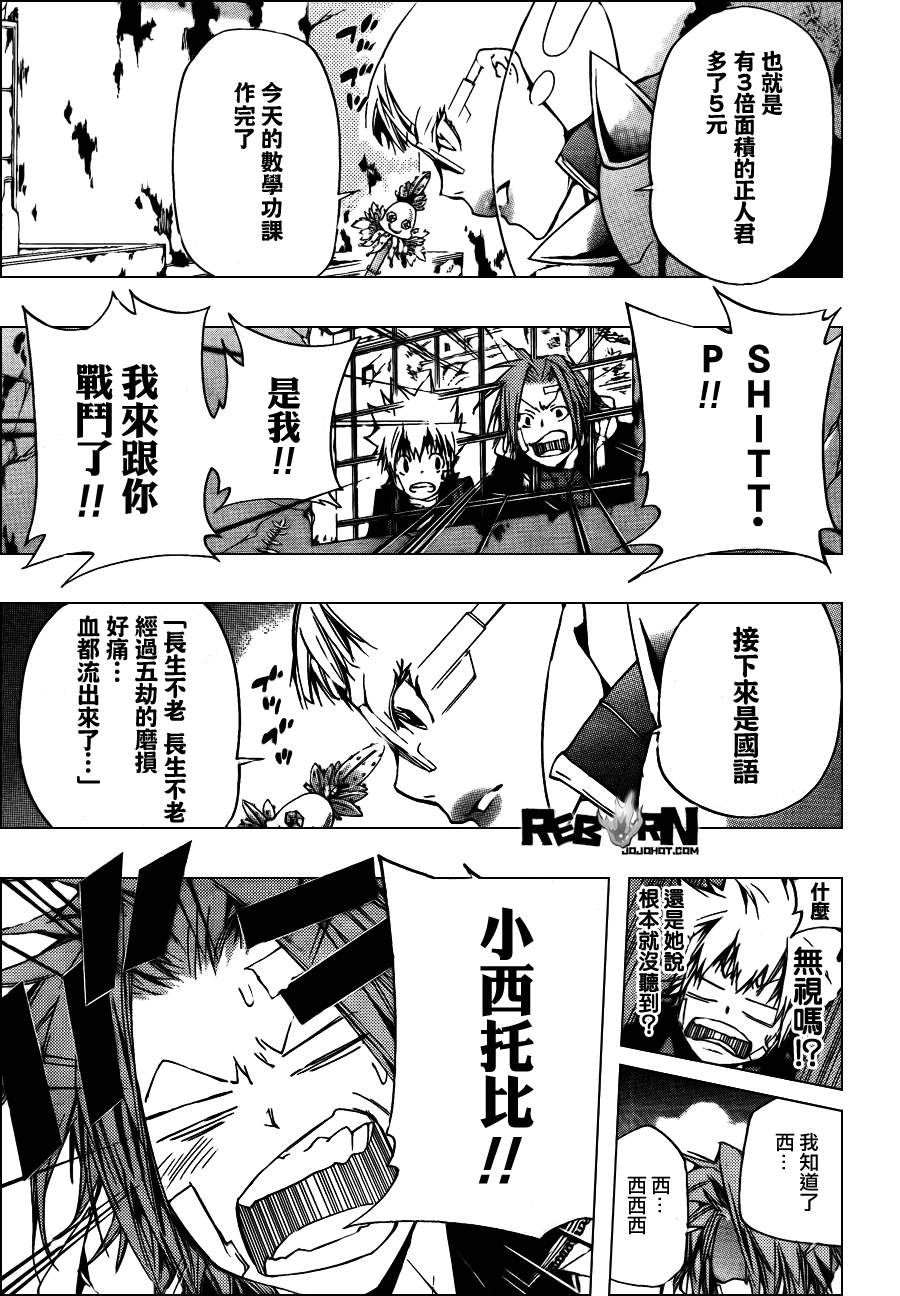 《家庭教师》漫画最新章节第314话免费下拉式在线观看章节第【11】张图片