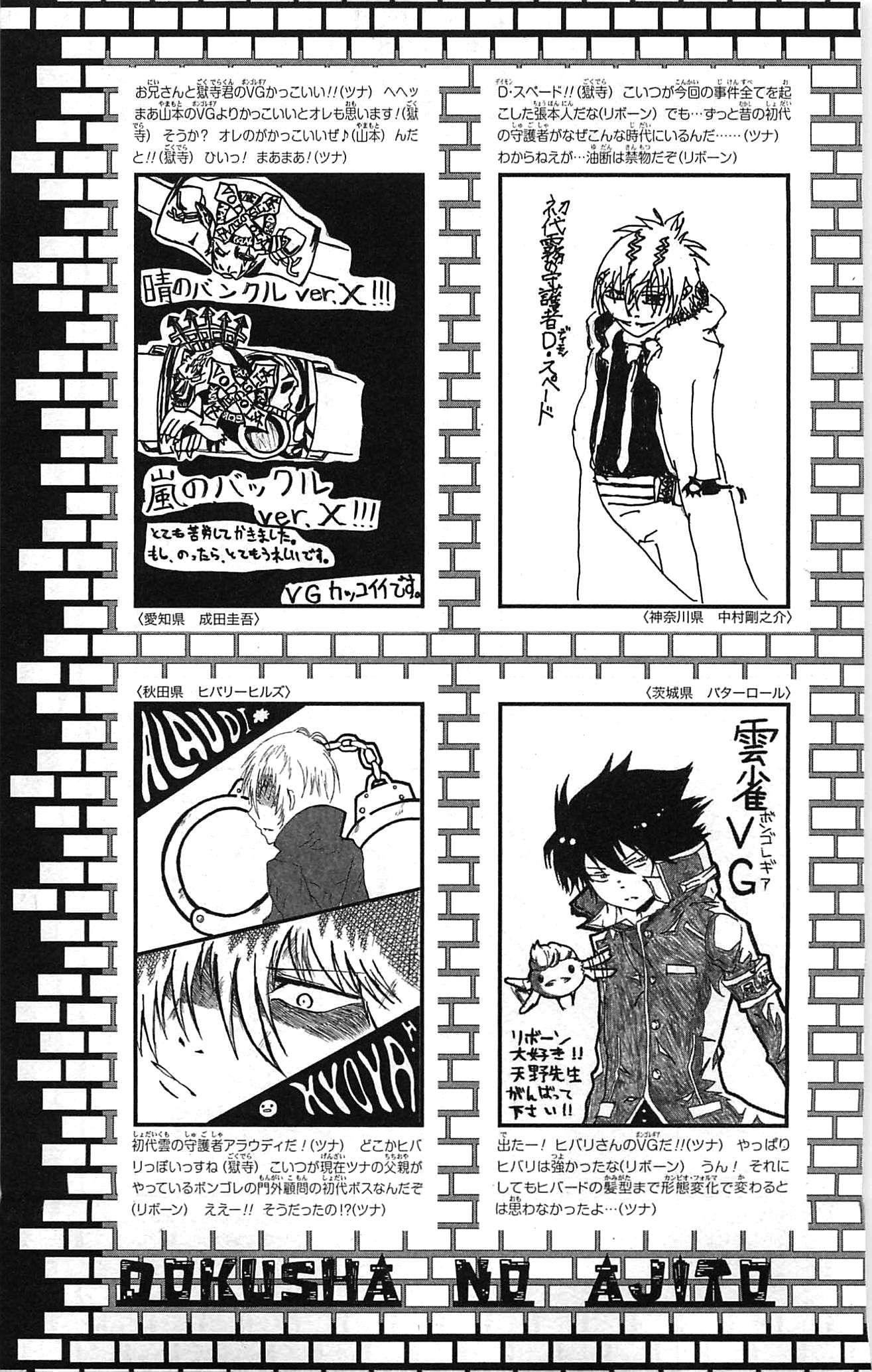 《家庭教师》漫画最新章节第34卷免费下拉式在线观看章节第【195】张图片